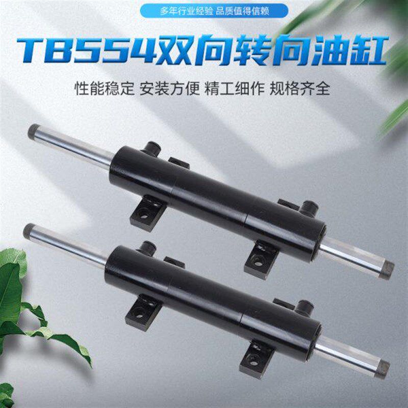 热销TB554双向转向油缸双耳工程车辆向双向轻重型液压拉杆油缸