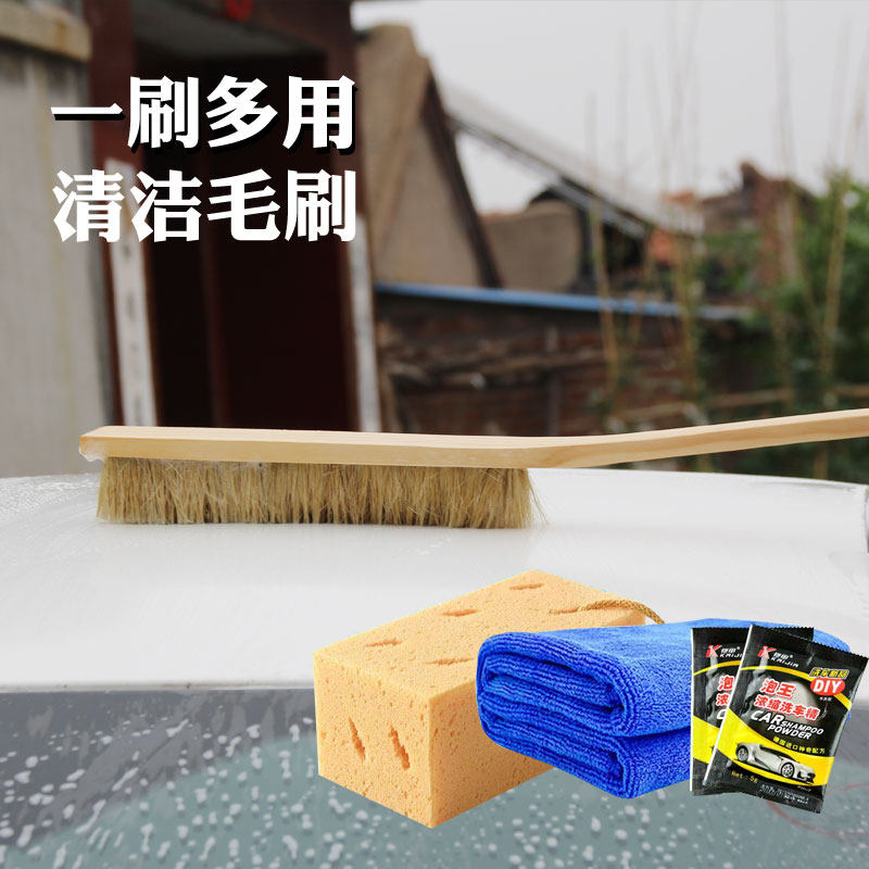 热销猪毛软毛洗车刷子套装鬃毛长毛板刷汽车除尘刷车刷子拖把海绵