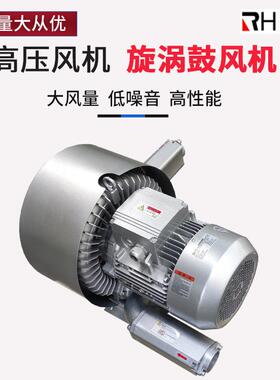 旋涡鼓风机2RB310/410/510/610/710/810/910 高压风机
