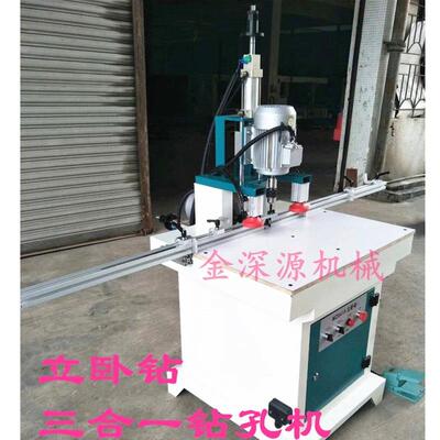 木工三合一立卧钻孔机MZ6415气动钻床橱衣柜门自动三轴可调打孔机