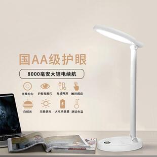 国AA级学习台灯减蓝光无可视频闪学生阅读写作业护眼台灯折叠充电