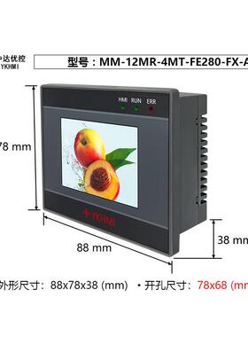 中达优控触摸屏PLC一体机2.8寸MM-12MR-4MT-FE280-FX-A