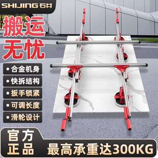 石井P708抬板器大板瓷砖薄板玻璃搬运工具大尺寸岩板铺贴专用神器