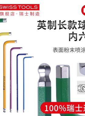 PB进口英制内六角扳手1/20 1/16 5/32 3/16 1/8 7/32 1/4 9/64
