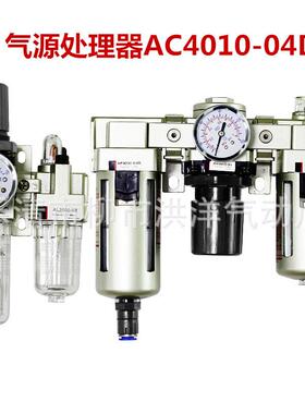 气源处理器AC4010-04D/06D二联件过滤器AW4000+AL4000油水分离器