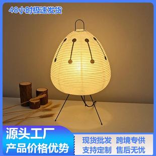 野口勇茶室宣纸灯简约民宿卧室三脚落地灯酒店床头柜装饰台灯温馨