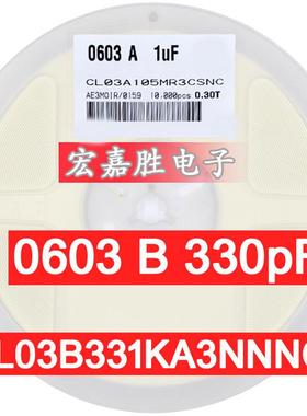 贴片电容0201 331K 330pF 25V 50V X7R 10% CL03B331KA3NNNC