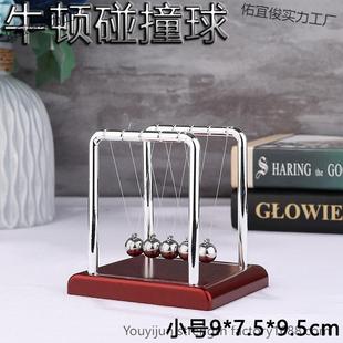 无聊了玩玩牛顿碰碰球解压牛顿摆球悬浮桌面小摆件办公室惯性摆件