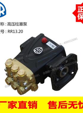 意大利原装AR高压柱塞泵RR13.20 13L/Min 200Bar公斤压力高压泵