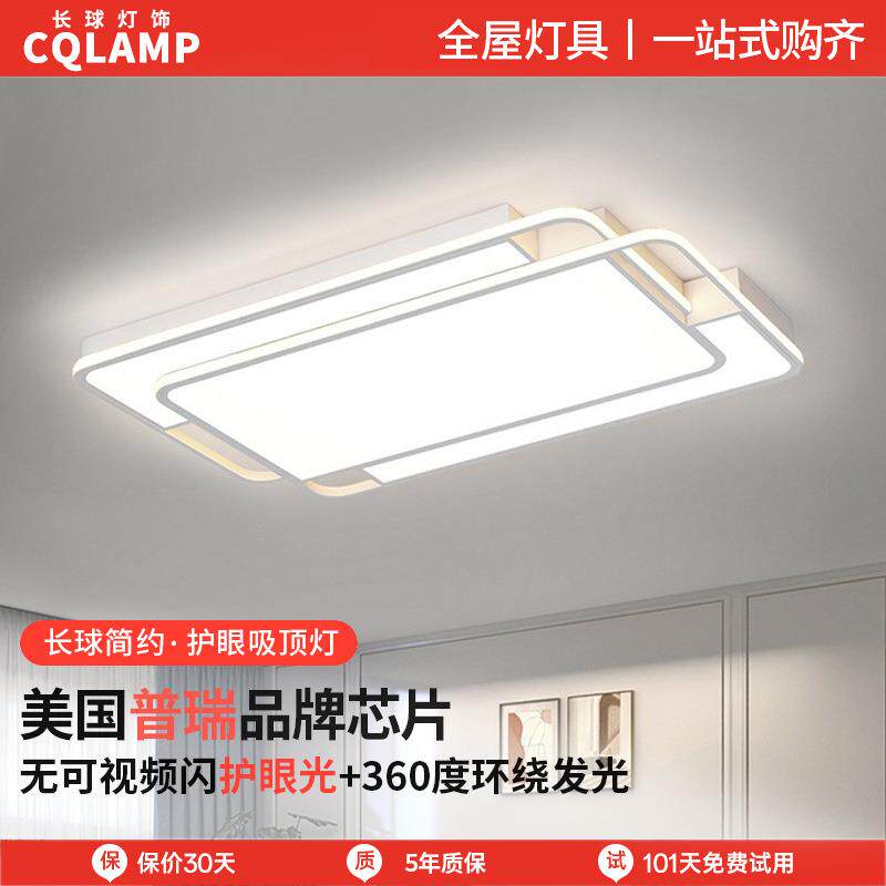 吸顶灯客厅大厅主灯高级感简约现代卧室灯全光谱中山家装灯饰灯具