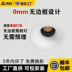 防眩目无边框筒灯75孔嵌入式天花灯客厅家用三色深杯防眩中山灯具