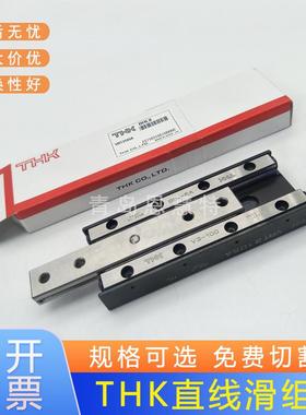 THK交叉滚珠单元VRT1085 VRT2035 VRT2050 VRT2065VRT2080VRT2095
