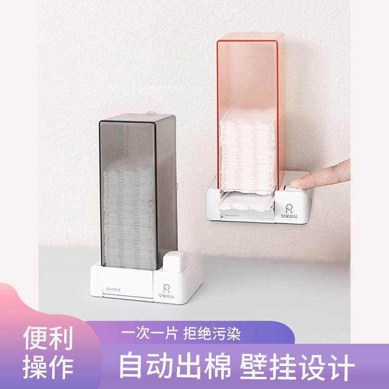 化妆棉自动按压式收纳盒壁挂卸妆棉盒子挂墙式卸妆巾棉片收纳精金