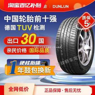 155 165 175 185 195 205汽车轮胎50 55 60 65/70R13 14 15 16 17