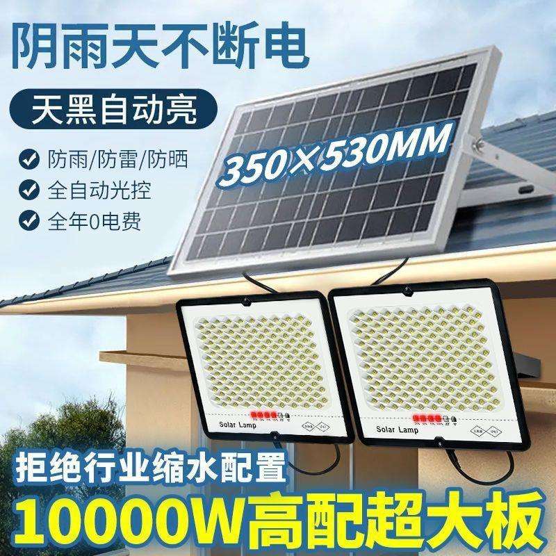 一拖二太阳能照明灯户外大功率庭院灯双灯家用超亮农村防水路灯