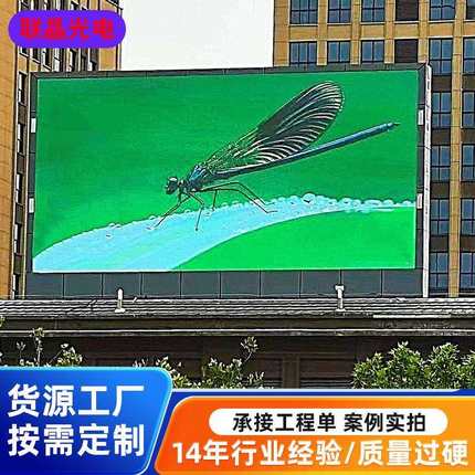 LED显示屏户外高清防水P3.P4.P5