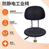 热销小白杨防静电凳子无尘静电车间流水线升降旋转圆凳实学校验室