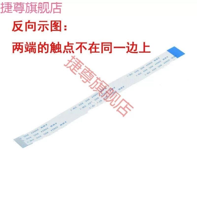 热销0.5MM间距FFC/fpc软排线扁平连接线10/20/24/30/40/60P150mm5