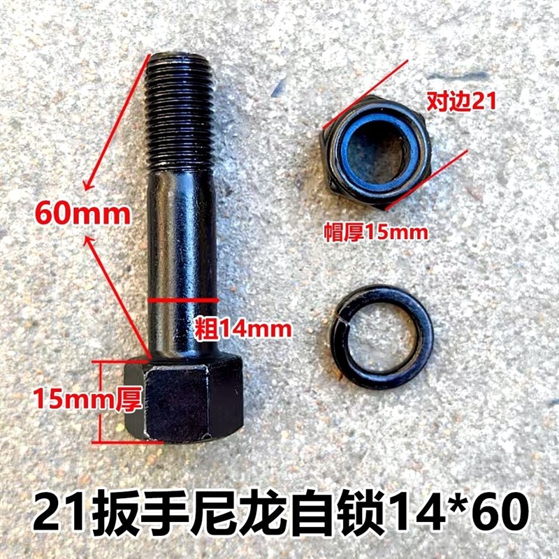 热销旋耕机圆盘犁开垦刀加厚螺帽螺丝开荒刀14粗螺丝12.9级高强度
