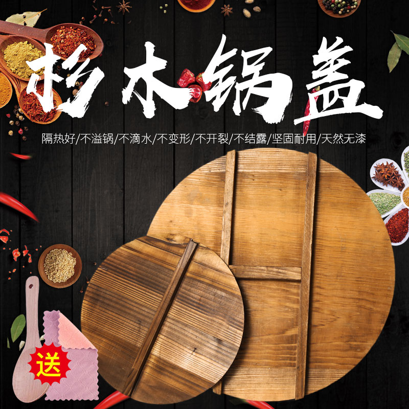 热销加厚纯手工杉木锅盖头碳化家用炒锅木质圆形水缸木头盖子木制