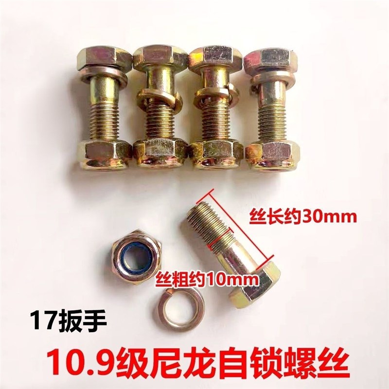 热销刀库螺丝旋耕机刀片刀座螺栓高强度螺丝整套自锁螺丝母耕地机