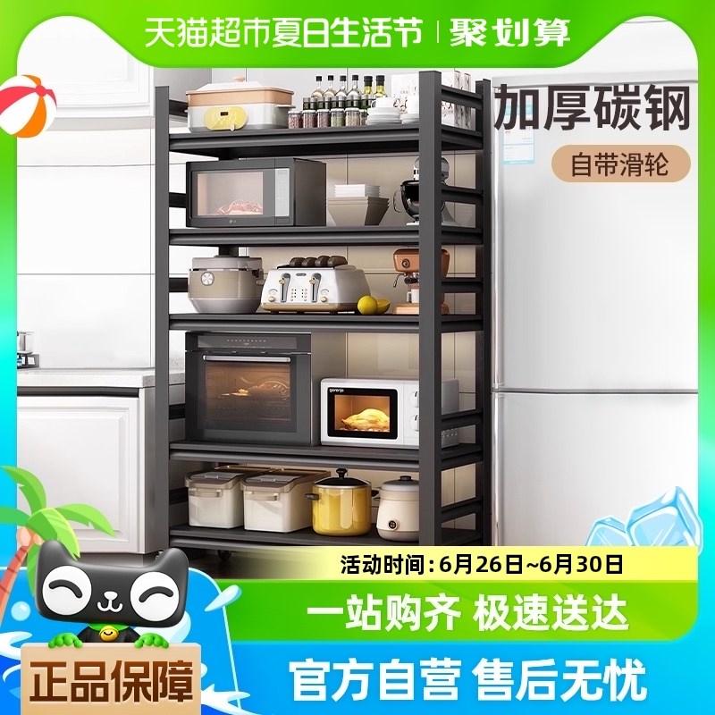 热销厨房置物架落地多层收纳微波炉烤箱锅架多功能货架储物架