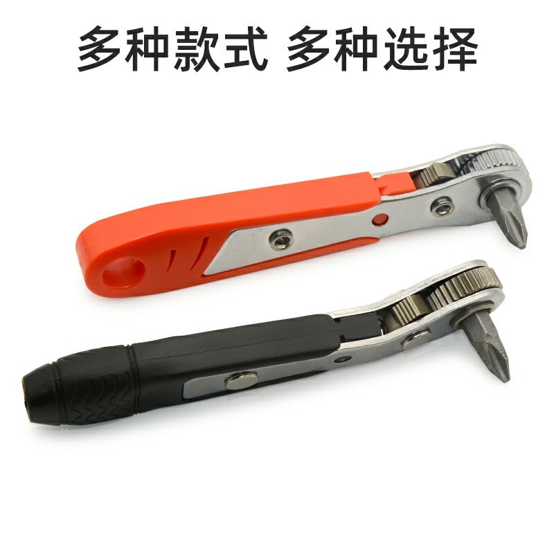 热销正反转棘轮螺丝刀直角迷你小型扳手套装弯头十字一字短批头组