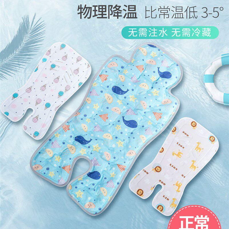 热销婴儿车凉席冰垫夏季宝宝推车安全座椅凉席垫儿童餐椅冰珠凉垫