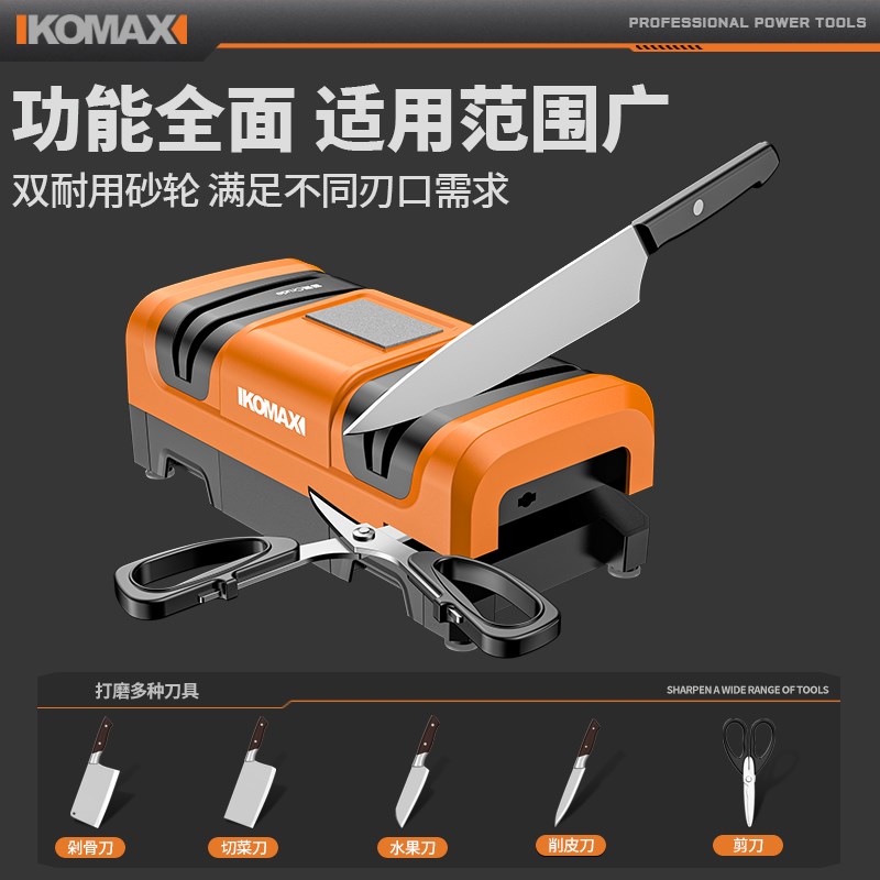 热销电动磨刀器多功能小型磨刀石工具高精度家用厨房菜刀全自动磨