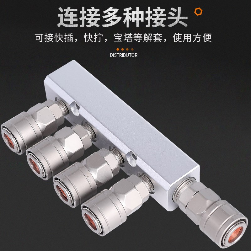 热销气管快速接头分气块气体气排分流器气路气动空压机配件气源分