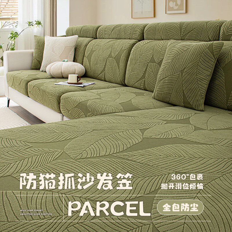 热销沙发套罩全包万能套四季通用三座一贵妃防滑坐垫子套可定制沙
