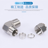 热销316L不锈钢模锻体卡套直角接头 液压气动卡套弯头弯通 研磨款