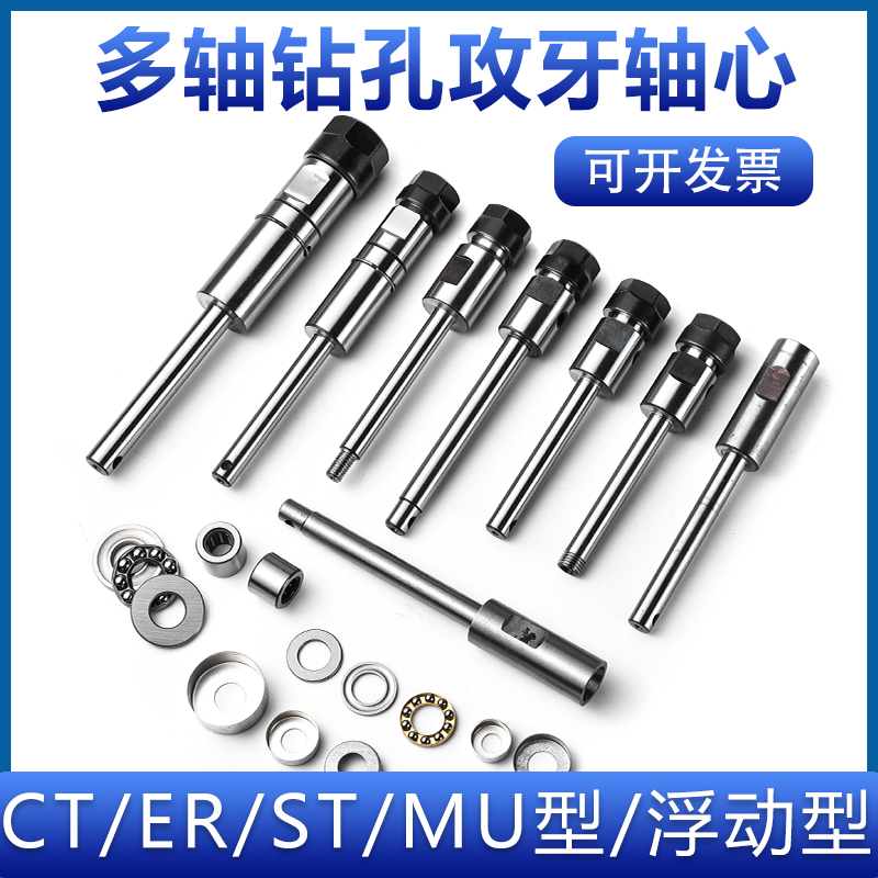 热销多轴器配件输出轴心浮动攻丝机轴芯攻牙机连接杆芯轴万向节轴