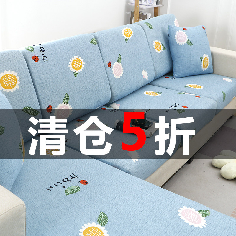 热销沙发套罩全包万能套新款2022夏季通用头枕靠背罩弹力座垫套沙