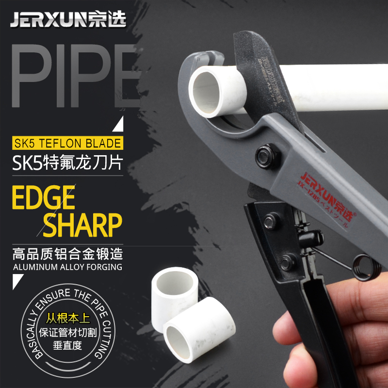 热销京选管刀PVC管子割刀 PPR剪刀快剪水管切刀割管器切管器刀剪