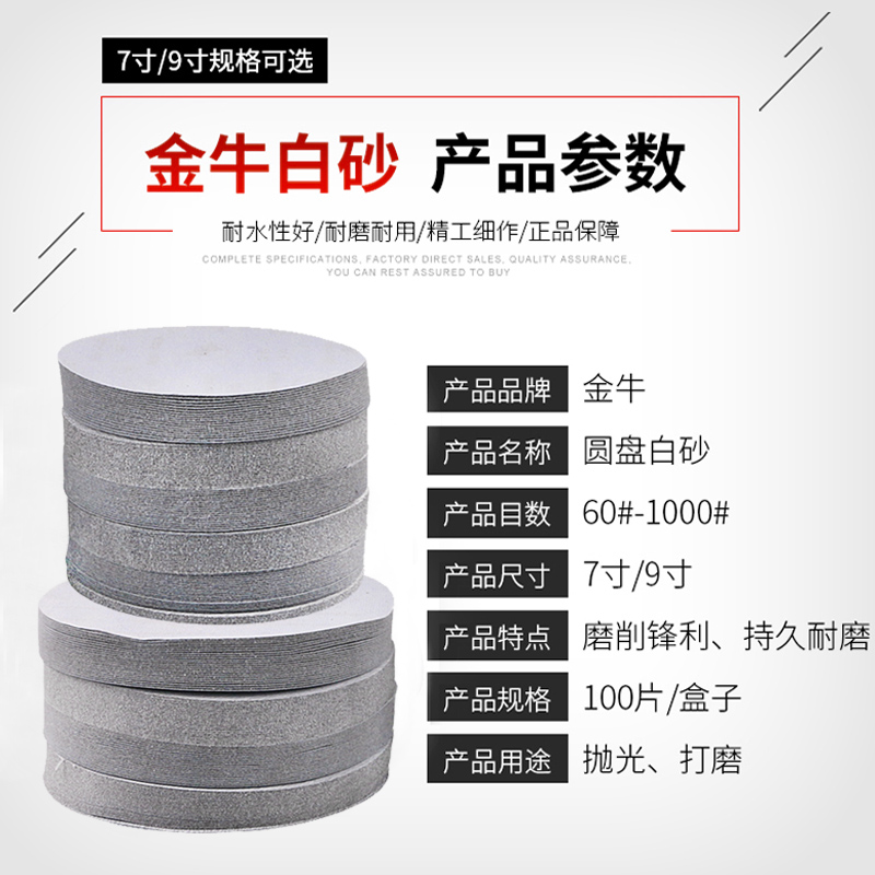 热销干磨砂纸6寸17孔费斯托5寸6孔圆形植绒砂纸汽车漆面打磨抛光