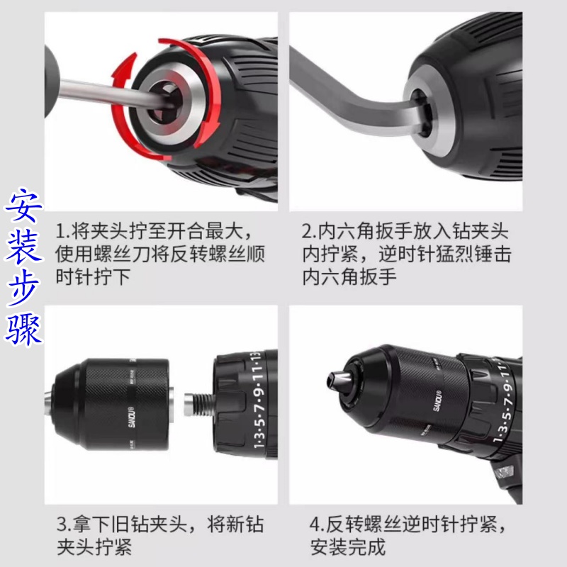 热销配大有5208锂电钻棘轮夹头5209充电锂电钻防松10A金属自锁夹