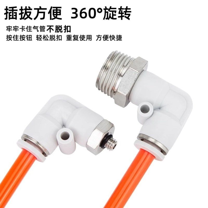 热销气管直角接头PL8-02 90度弯头PL1003快速PL12-04快插PL601气