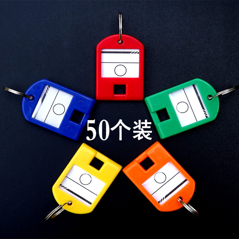 热销钥匙牌彩色钥匙扣塑料分类牌标签标记牌数字牌钥匙圈50个装