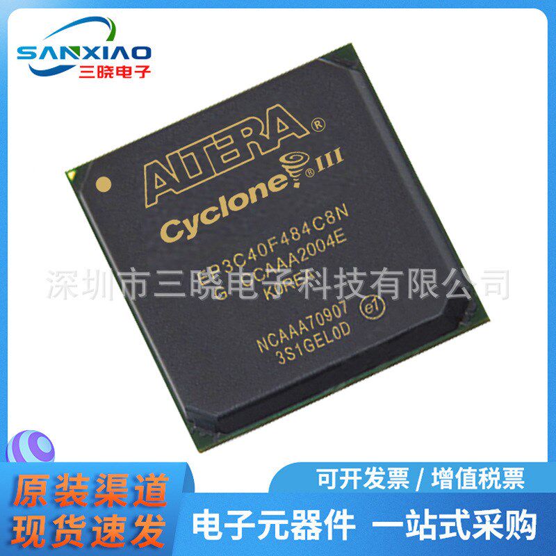热销EP3C40F484C8N 封装FBGA-484 嵌入式-FPGA(现场可编程门阵列
