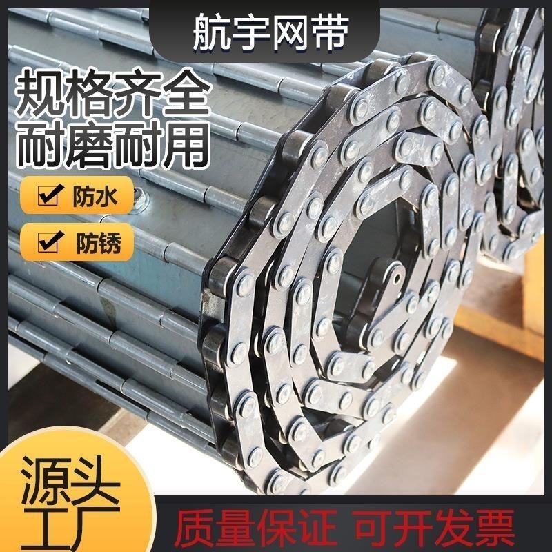 热销金属板炼输e送带冲孔炼板流水线同步带不锈钢食品烘干输送带