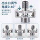 热销淋浴龙头万向接头混水阀偏心移位器加长加宽曲角一进二出弯角