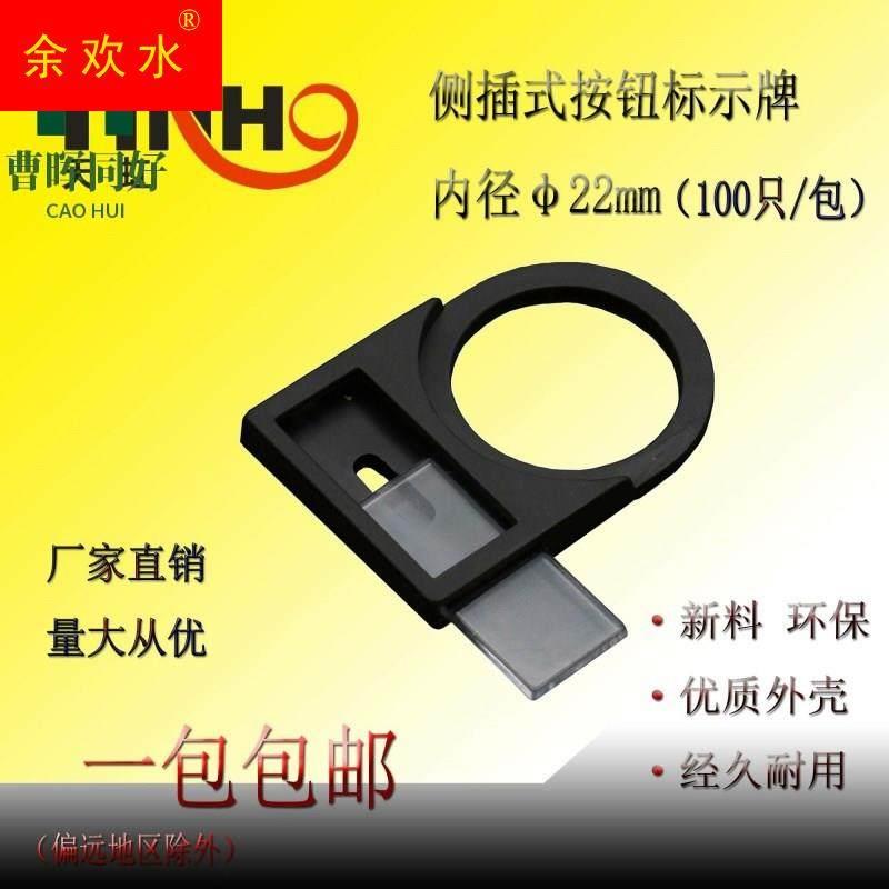 热销速发22mm扣式按钮标示牌开关标识讯号灯标牌配电箱柜指示牌标