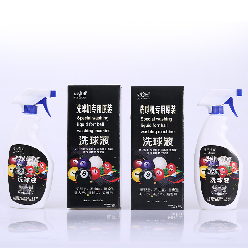 热销台球洗球液洗球机清洁剂桌球抛光液修复剂保养上光去污蜡