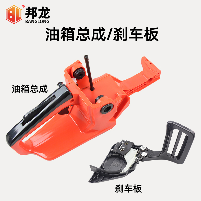 热销油锯配件5258伐木锯链轮挡板导风罩汽油锯齿轮式刹车导板油箱
