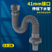 热销洗脸盆下水管欧标接头洗手盆面盆下水器41mm接口配件防臭加长