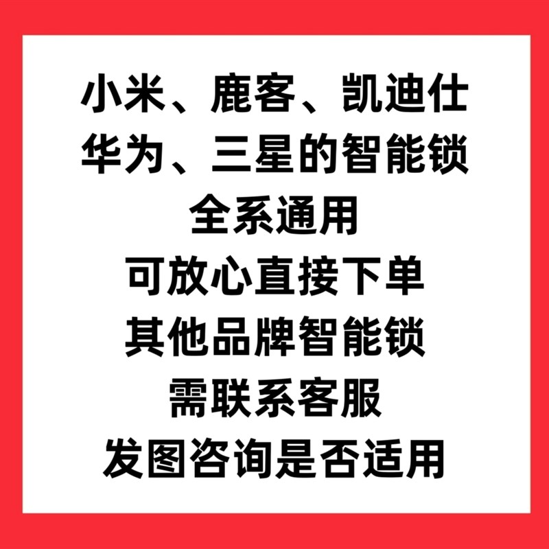 热销【淘宝新店优惠】智能锁静音膏静音门锁,快速解决智能锁声音