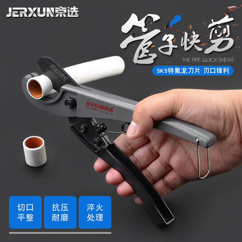 热销京选管刀PVC管子割刀 PPR剪刀快剪水管切刀割管器切管器刀剪