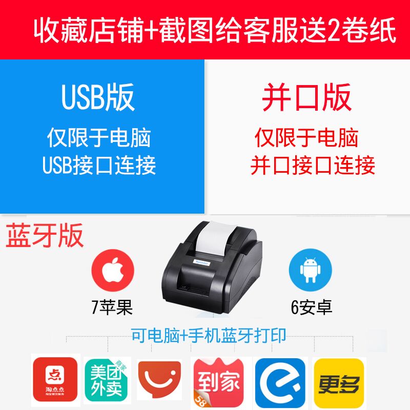 热销新品芯烨外卖打印机美团自接接单多平台切纸全自动订单饿了么