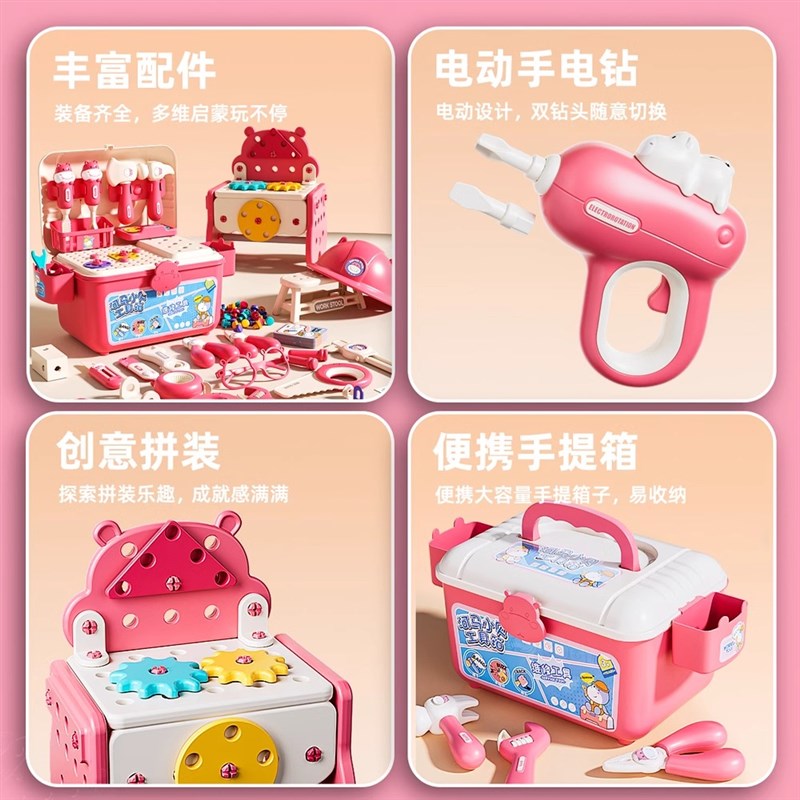 热销儿童修理工具箱玩具男孩女孩拧螺丝套装益智组电钻宝宝六一节